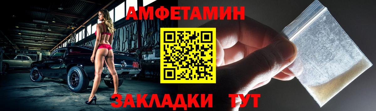 АМФ Розовый Ревда