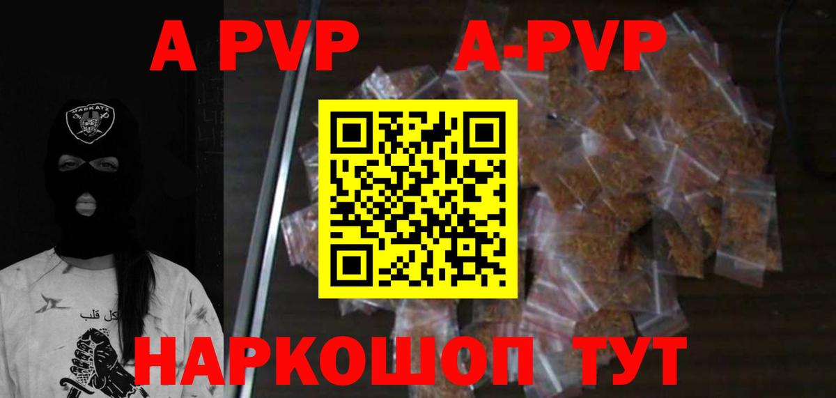 Ревда  A PVP Соль  A PVP мука  Вход с VPN  Alfa_PVP  Альфа ПВП крисы CK 