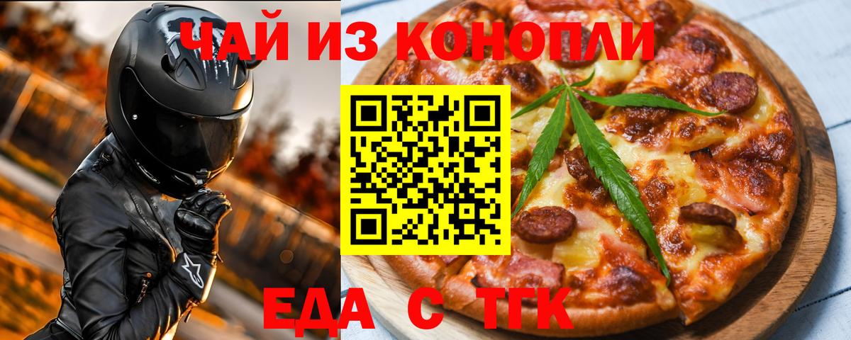 Canna-Cookies конопля Ревда