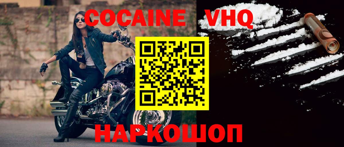 КОКАИН 99%  COCAIN Боливия  КОКАИН  Ревда  Вход с VPN 