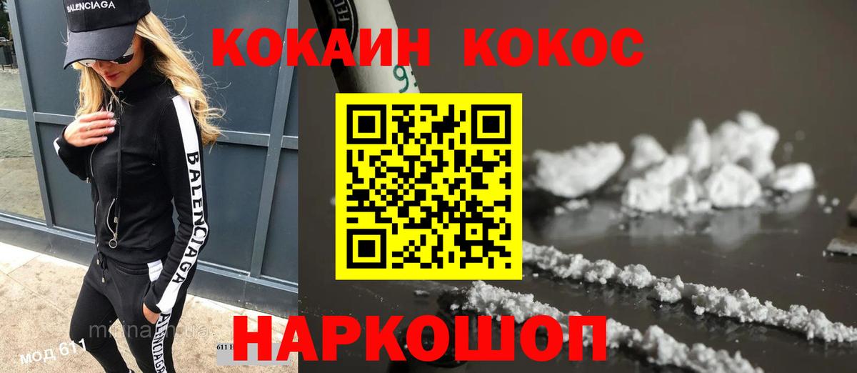 Кокаин Fish Scale Ревда