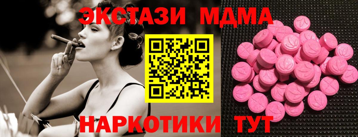 ЭКСТАЗИ 280мг  Экстази ешки  наркотики  Вход с VPN  Ревда 
