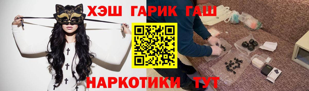Ревда  ГАШ гарик  Вход с VPN  ГАШ  Гашиш Premium 