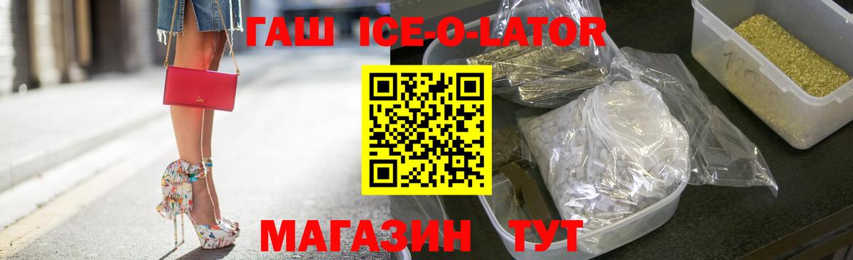 Гашиш хэш Ревда