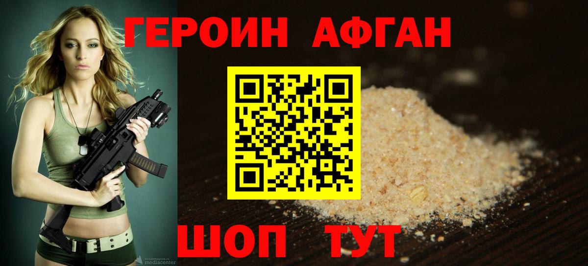 Героин гречка Ревда