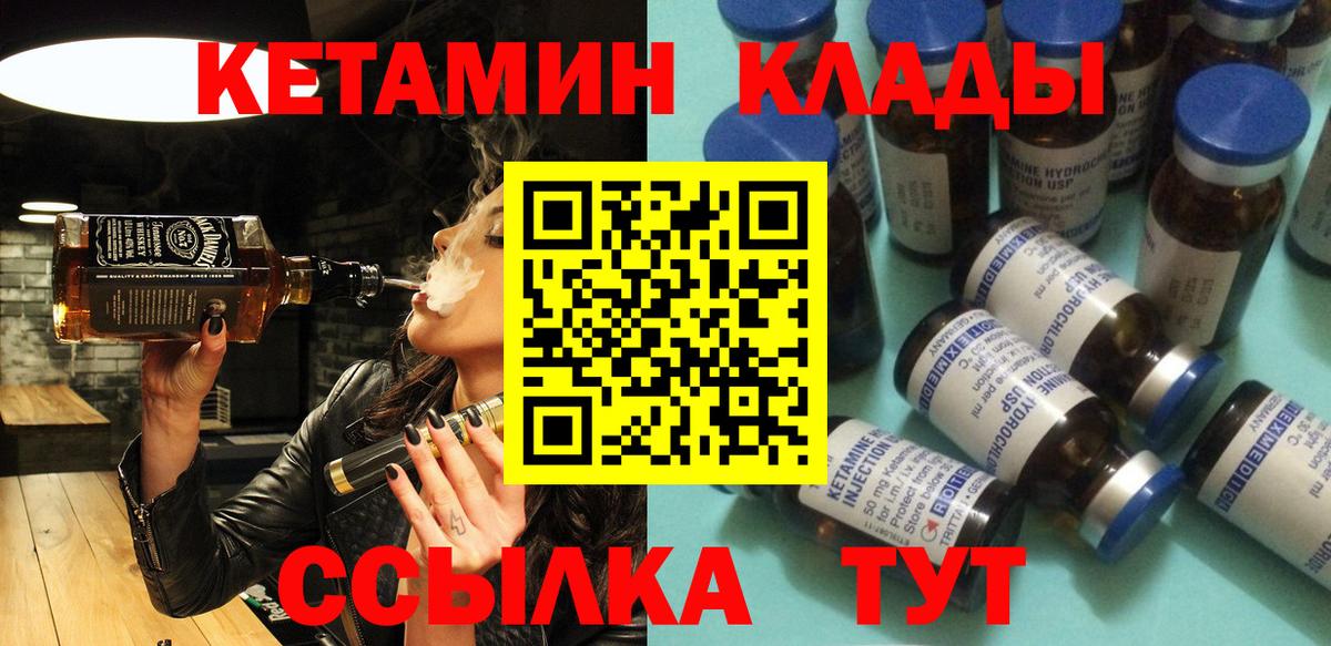Ревда  Кетамин VHQ  Вход с VPN 