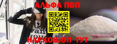 альфа пвп VHQ Первоуральск