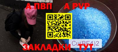 альфа пвп VHQ Первоуральск