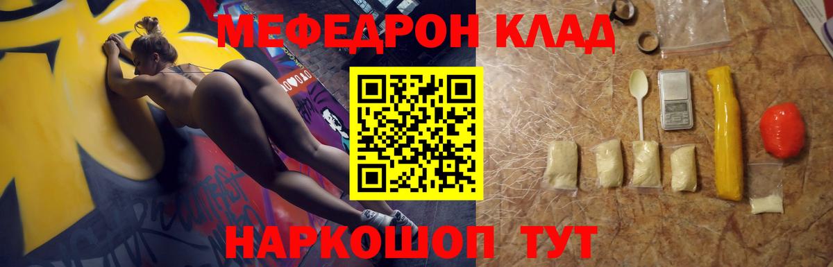 Меф VHQ  МЯУ-МЯУ кристаллы  Меф  Ревда  Меф  Вход с VPN 