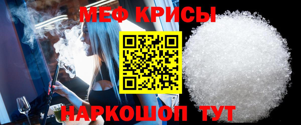 МЕФ мука Ревда
