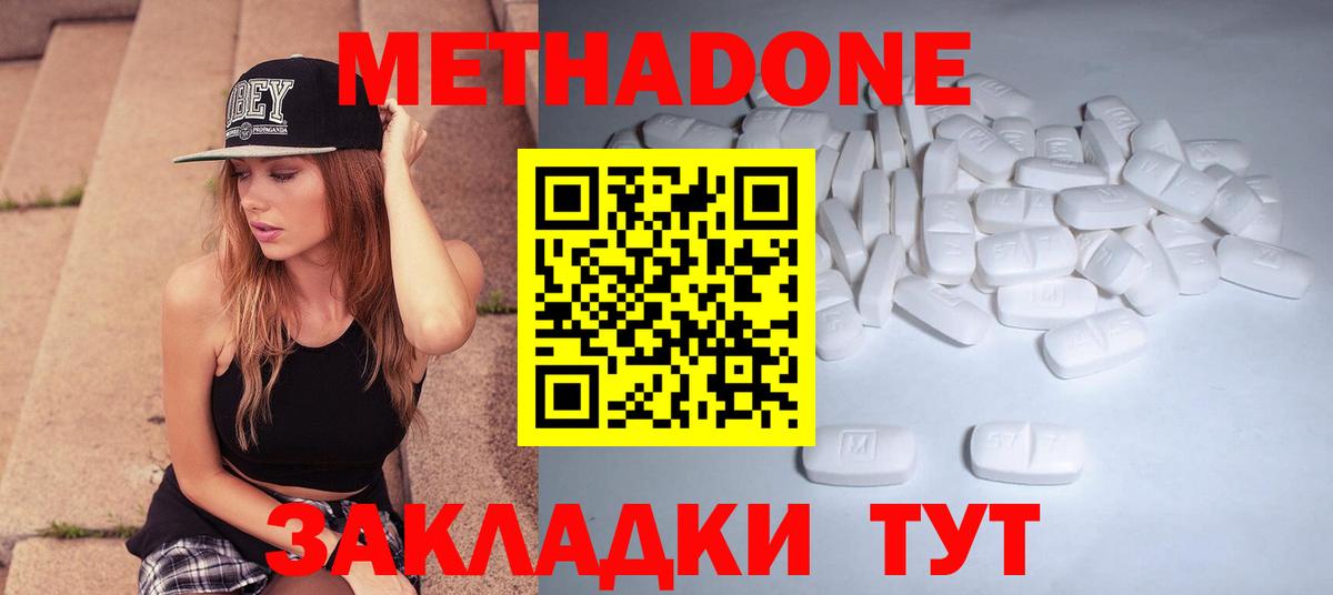 МЕТАДОН methadone  блэк спрут как войти  мориарти состав  Ревда  Вход с VPN  МЕТАДОН кристалл 