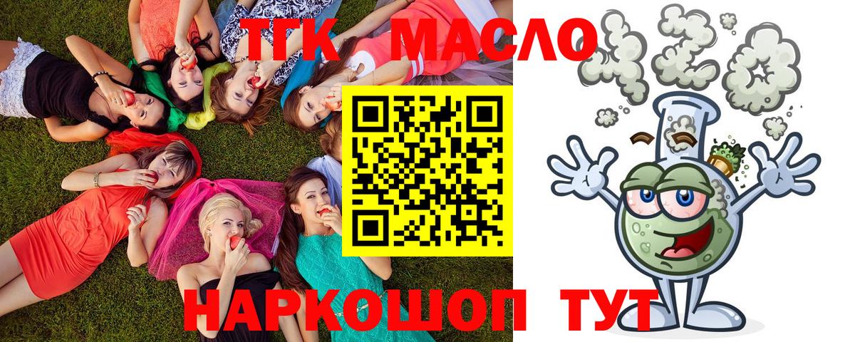 Дистиллят ТГК Wax Ревда