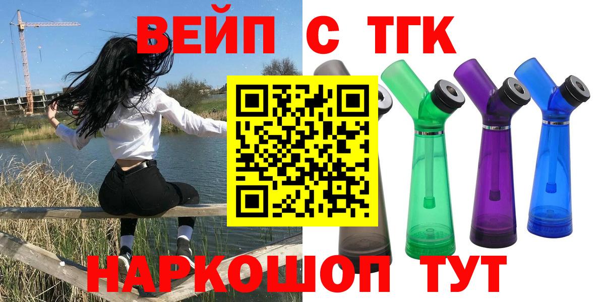 Дистиллят ТГК концентрат  Вход с VPN  Ревда  ссылка на мегу вход  Дистиллят ТГК вейп с тгк 