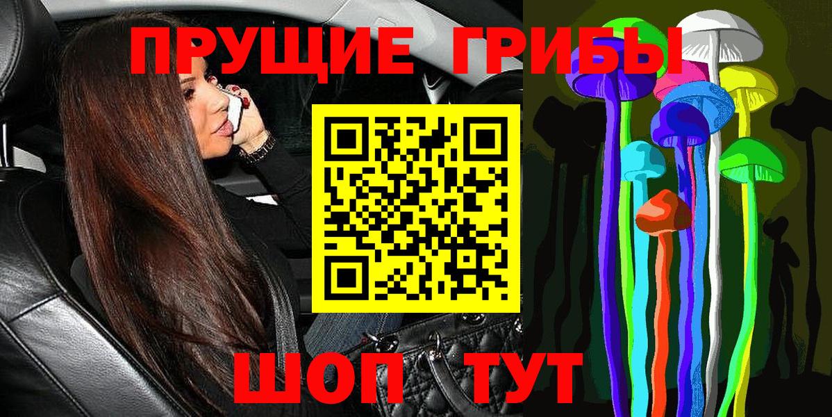 Галлюциногенные грибы ЛСД  Псилоцибиновые грибы Psilocybine cubensis  Ревда  Вход с VPN 