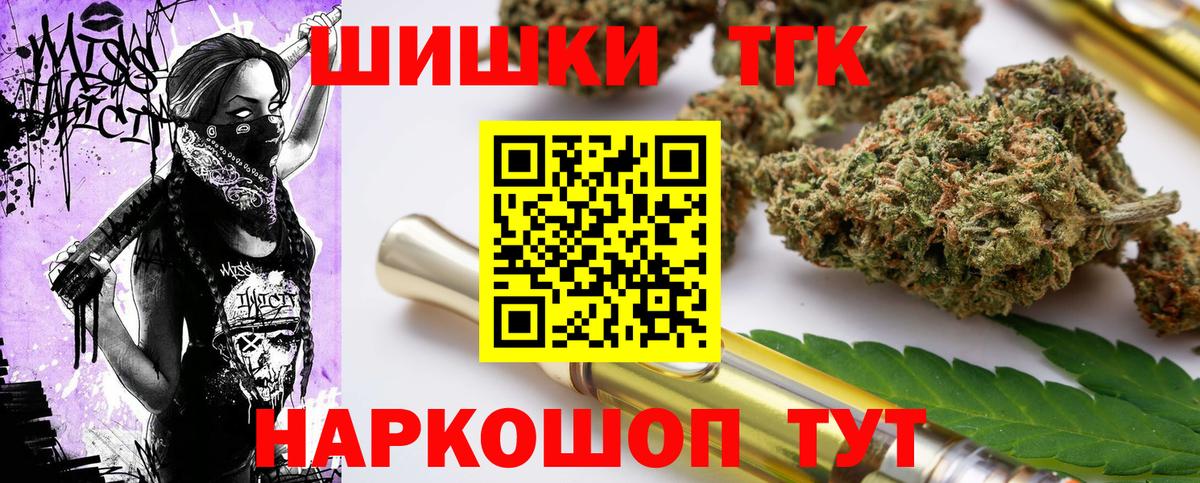 Марихуана THC 21%  МАРИХУАНА сатива  Бошки Шишки THC 21%  Бошки марихуана гибрид  Ревда  Вход с VPN 